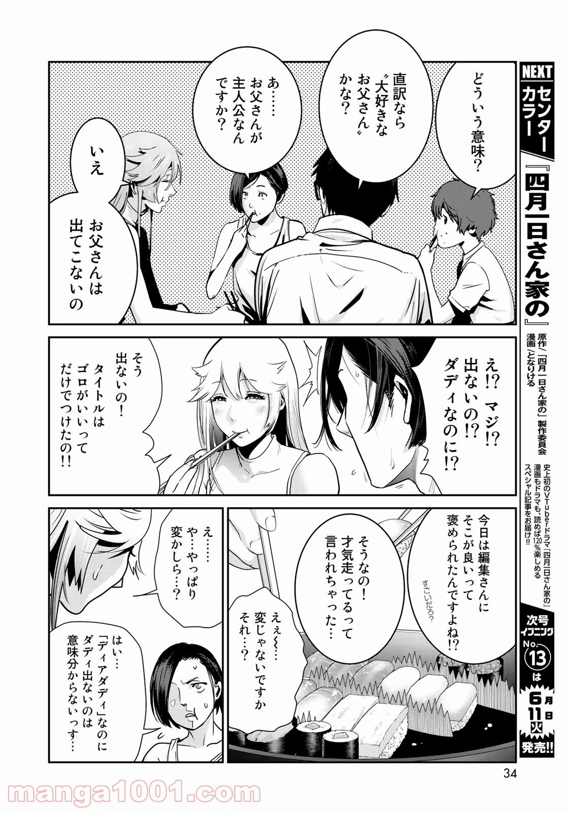 ページ 8 — 第15話