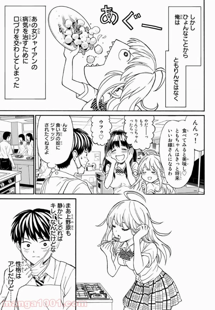 ページ 9 — 第4話