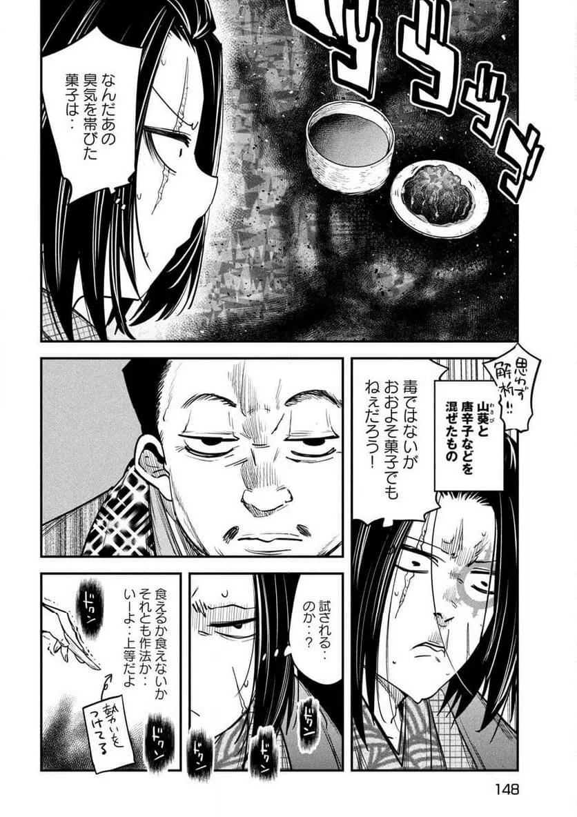 ページ 18 — 第37話