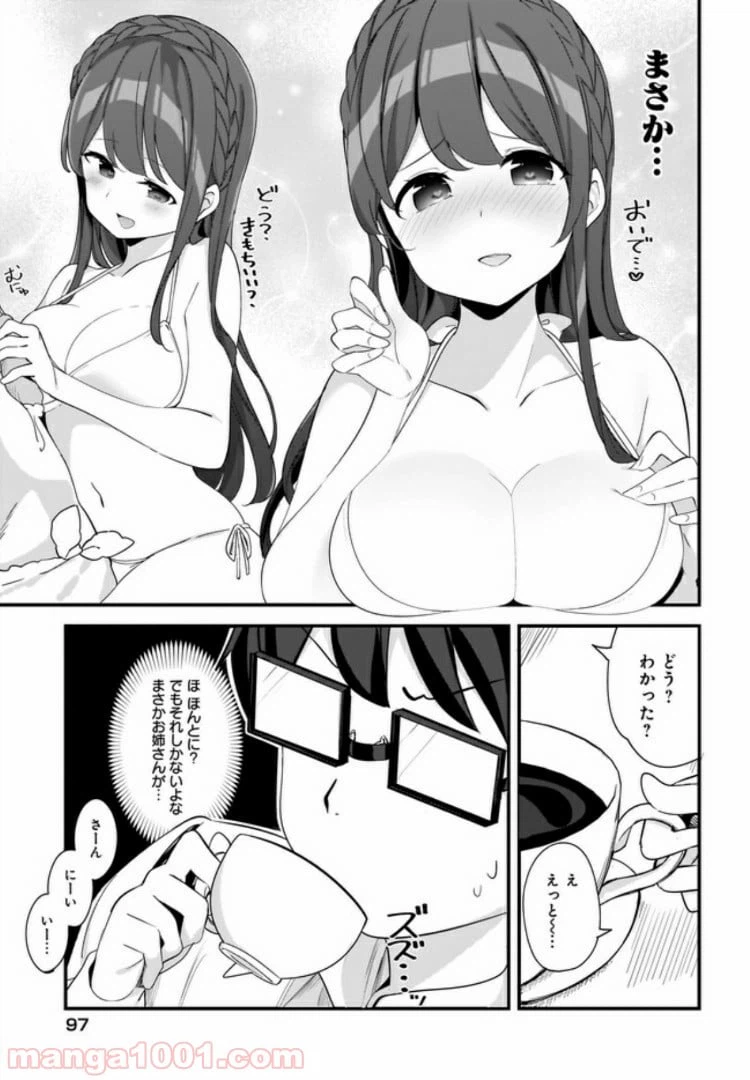 ページ 11 — 第2話