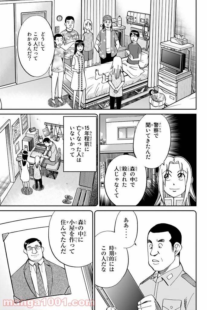 ページ 35 — 第87話
