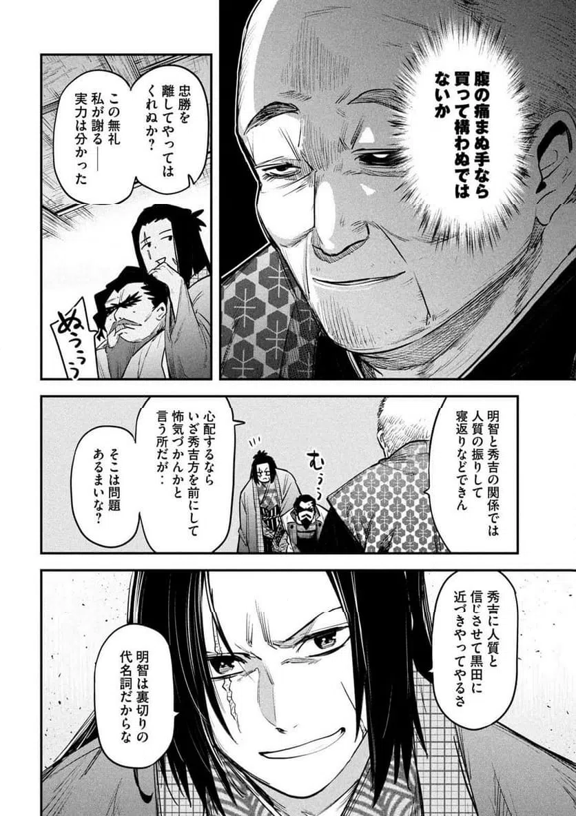 ページ 34 — 第33話