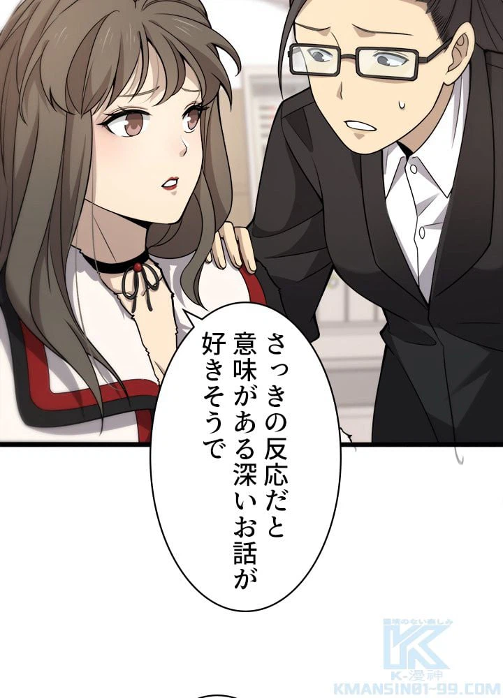 ページ 20 — 第99話