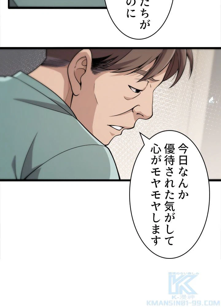 ページ 29 — 第142話