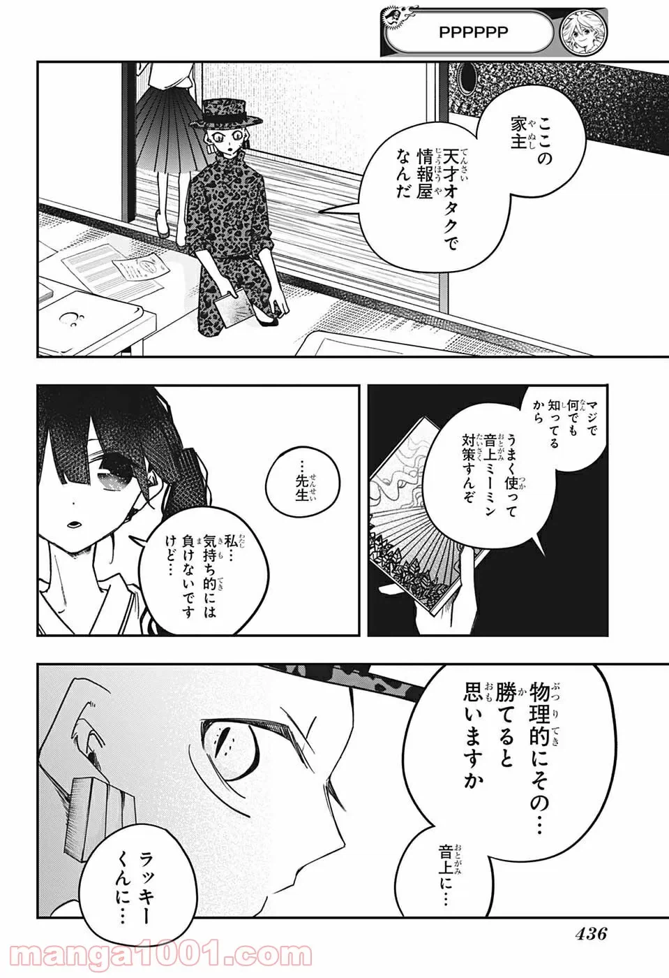 ページ 18 — 第17話