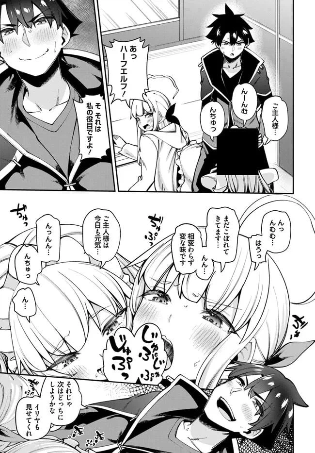 ページ 13 — 第16.1話