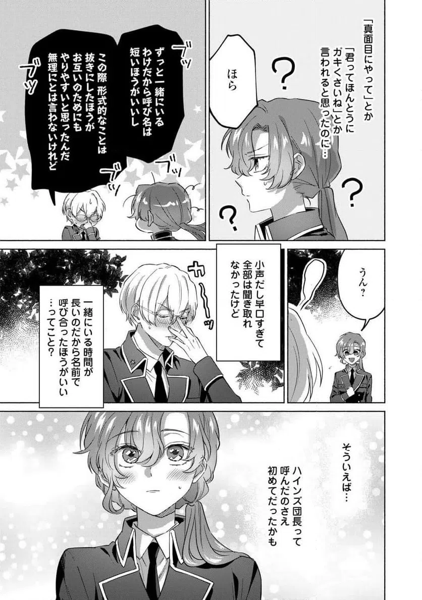 ページ 11 — 第4話