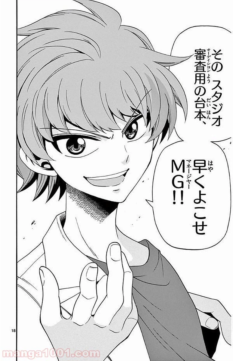 ページ 18 — 第91話