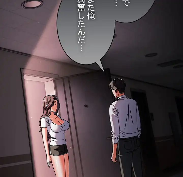 ページ 12 — 第9話