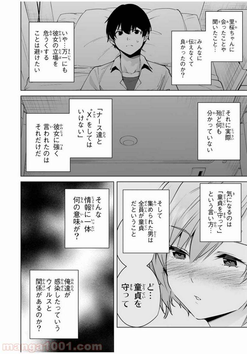 ページ 12 — 第7話