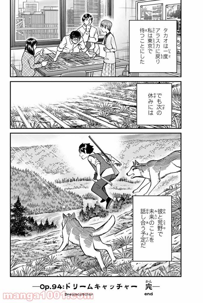 ページ 50 — 第94話