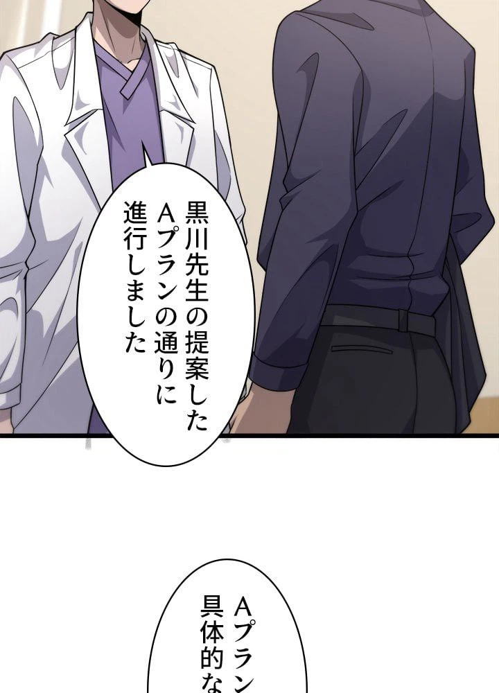 ページ 27 — 第90話