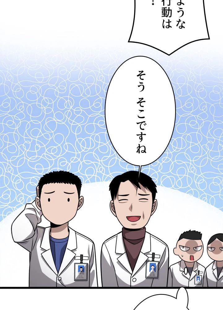 ページ 21 — 第16話