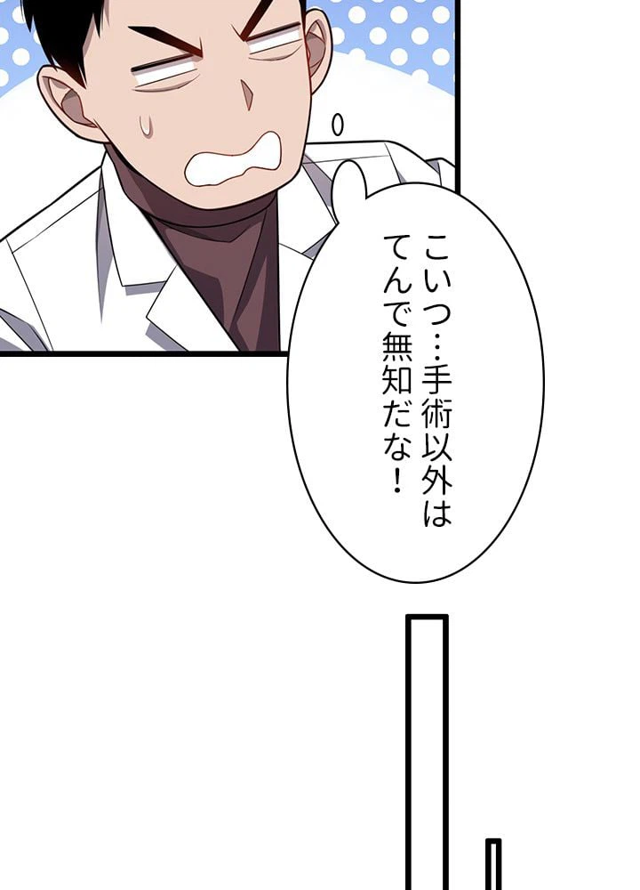 ページ 19 — 第14話
