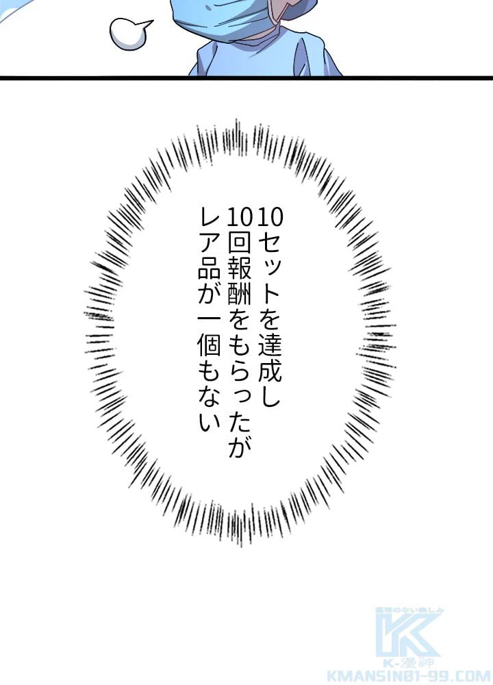 ページ 11 — 第42話