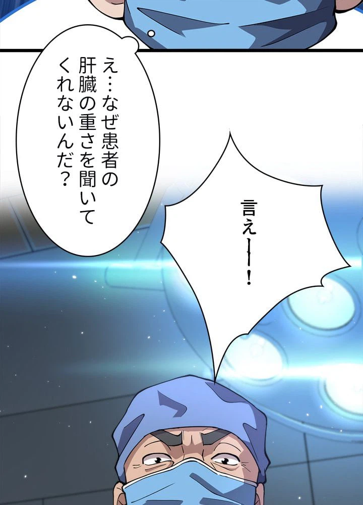 ページ 24 — 第143話