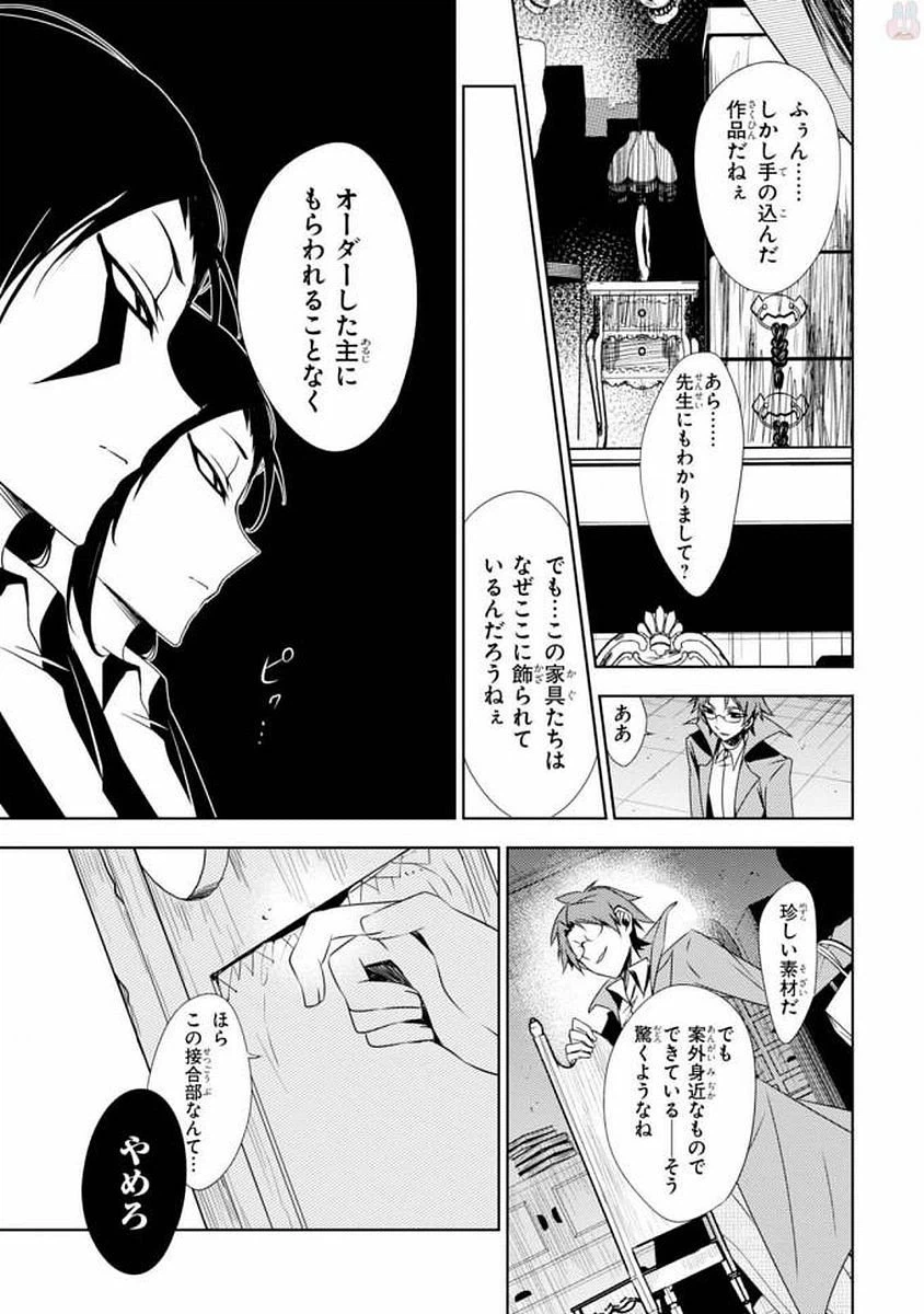 ページ 29 — 第4話