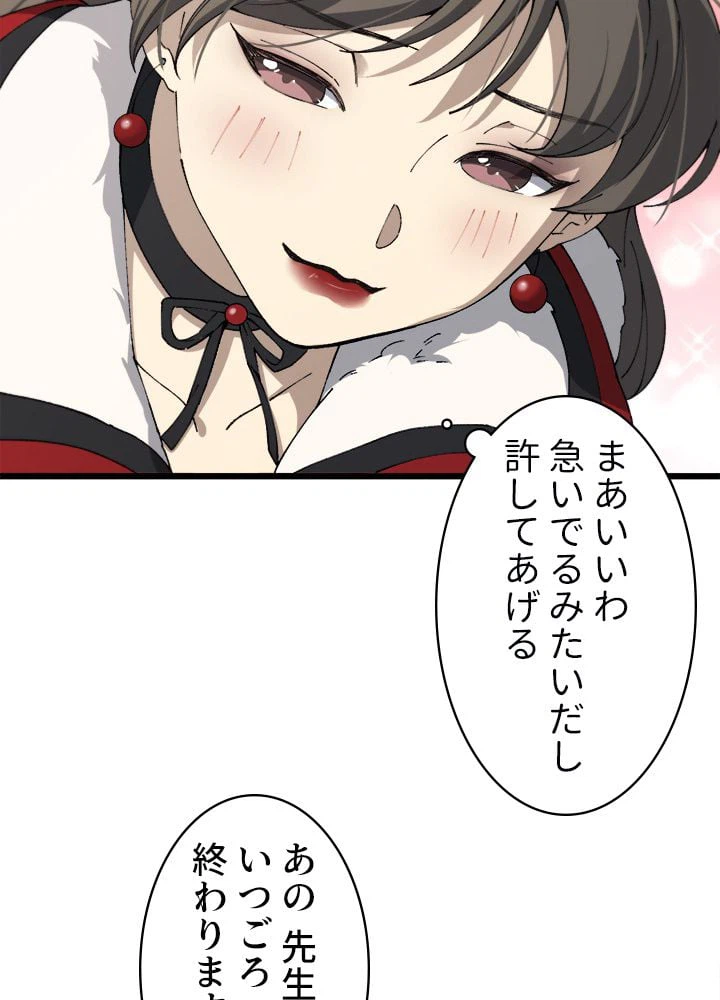 ページ 22 — 第103話