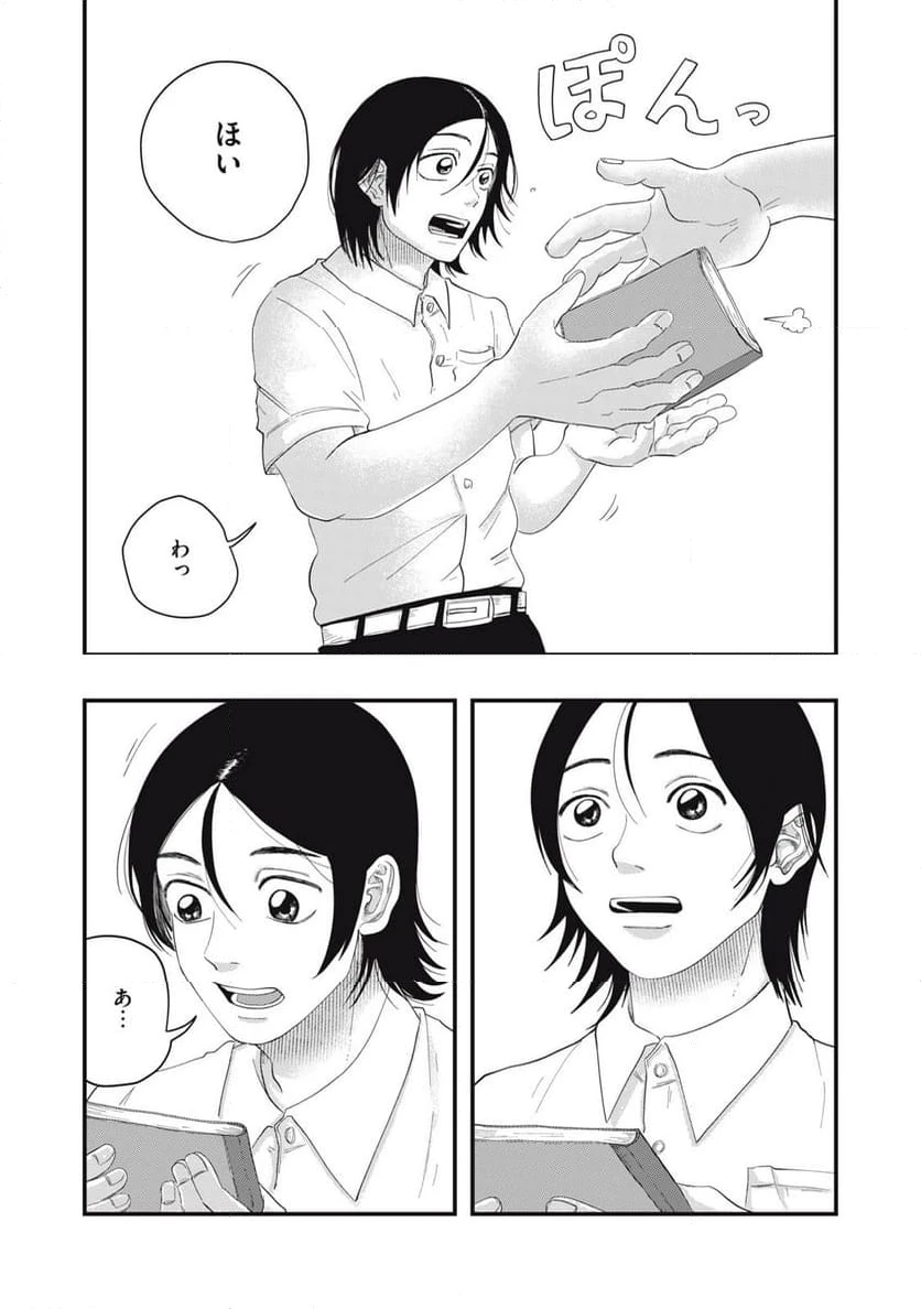 ページ 19 — 第2.3話
