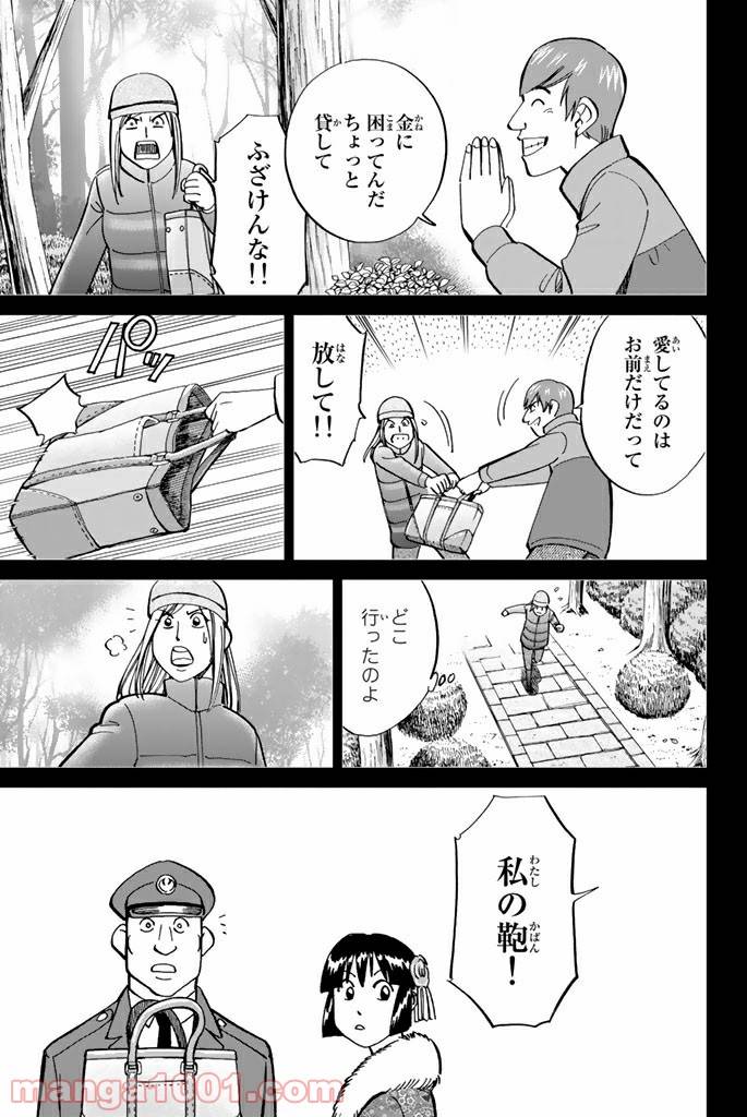 ページ 31 — 第91話
