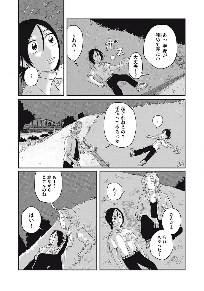 ページ 19 — 第4.1話