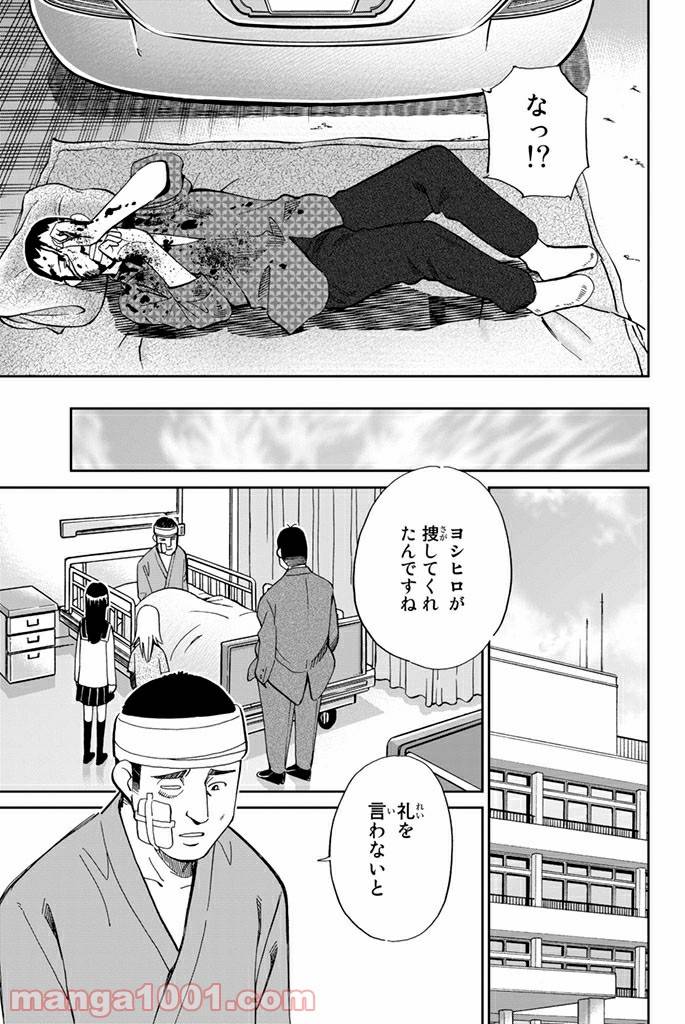 ページ 41 — 第103話