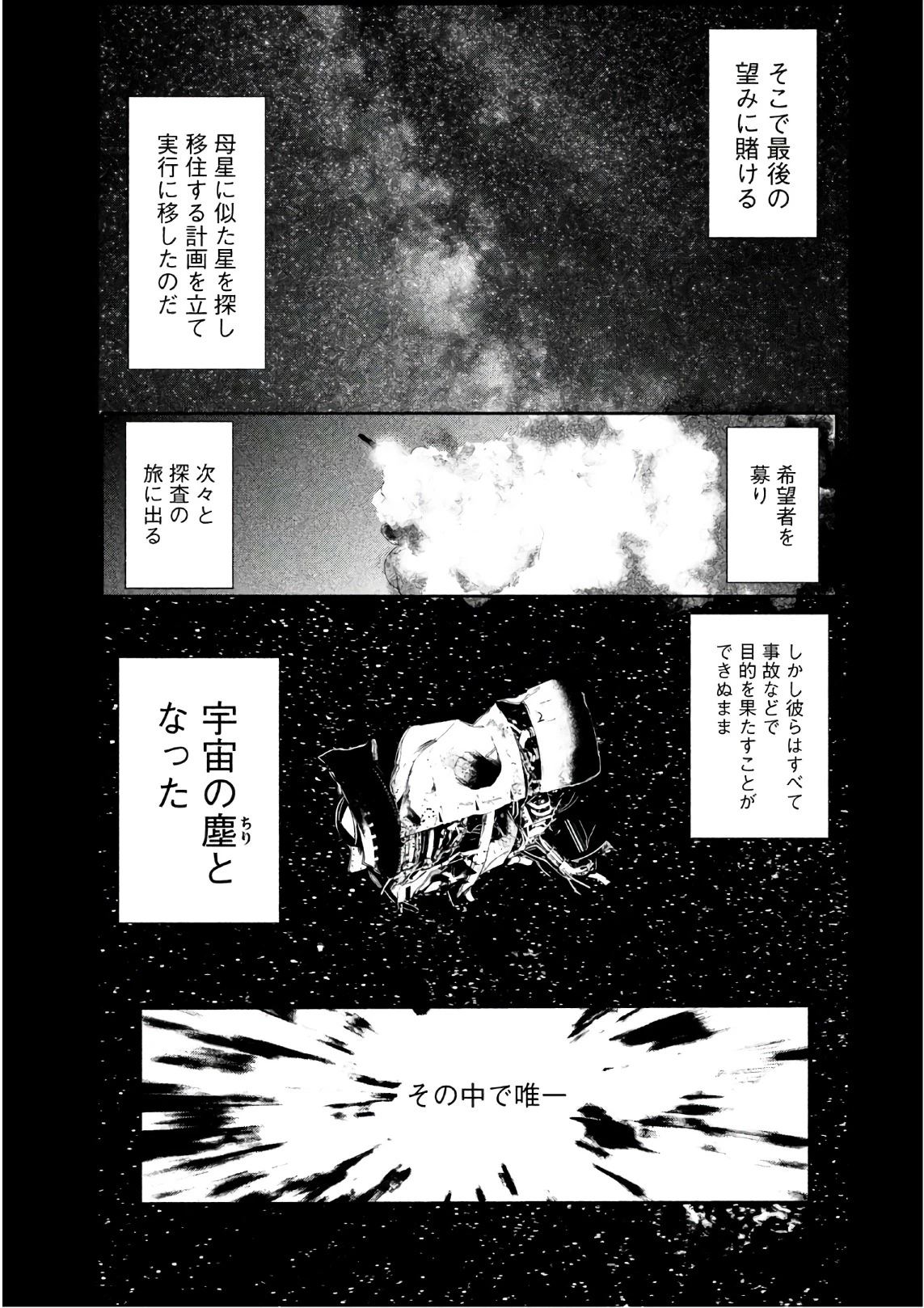 ページ 9 — 第49話