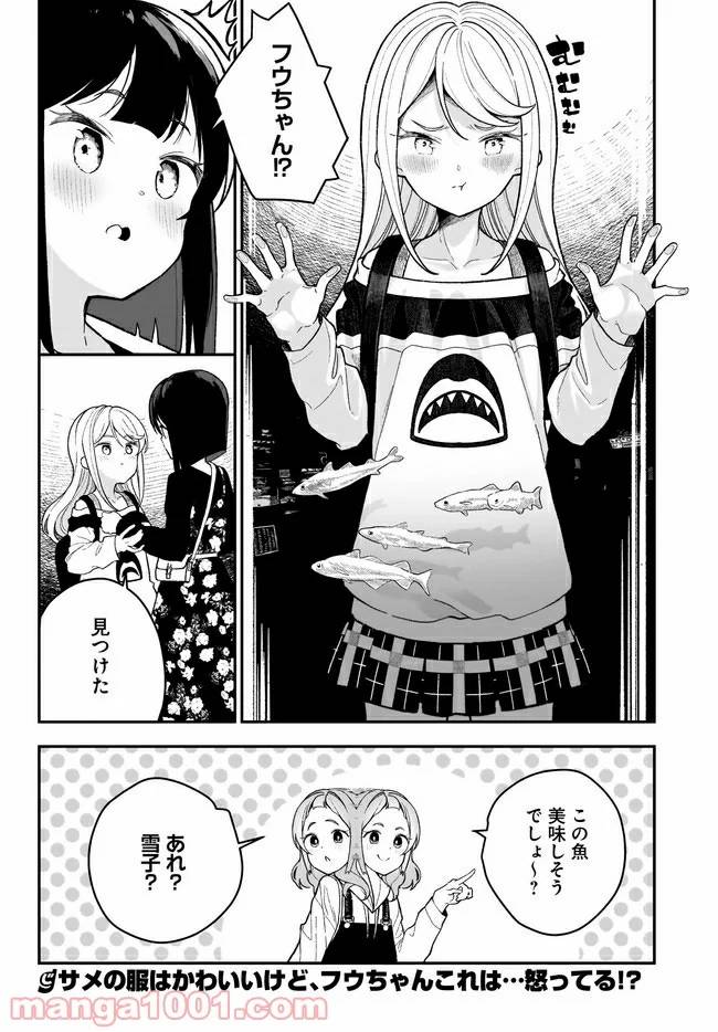 ページ 16 — 第3話