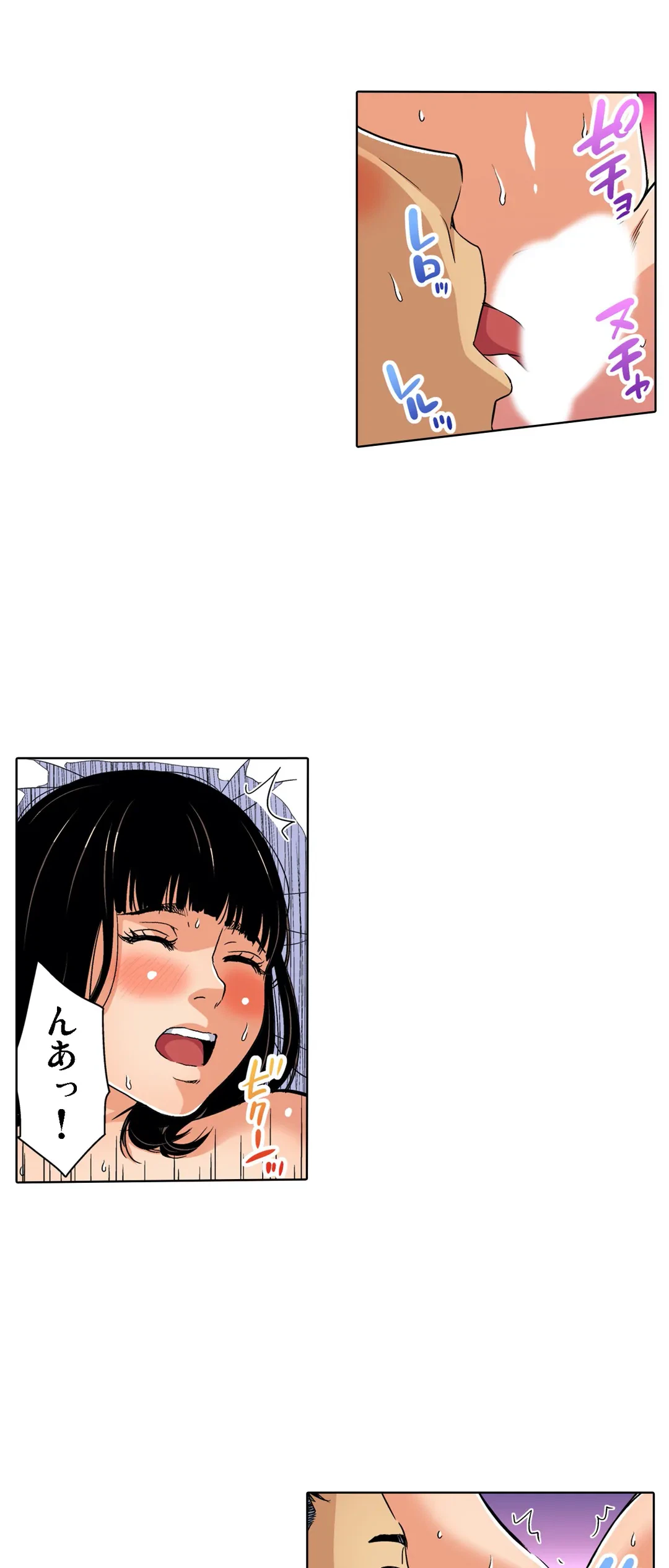 ページ 20 — 第74話