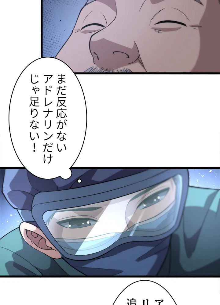 ページ 13 — 第141話
