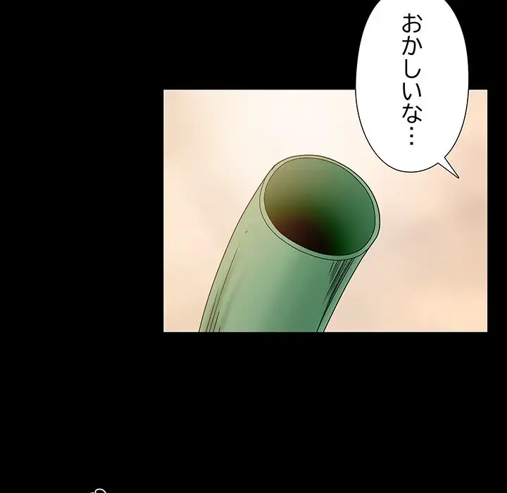 ページ 29 — 第1話