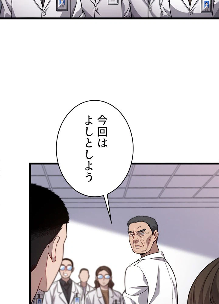 ページ 10 — 第11話