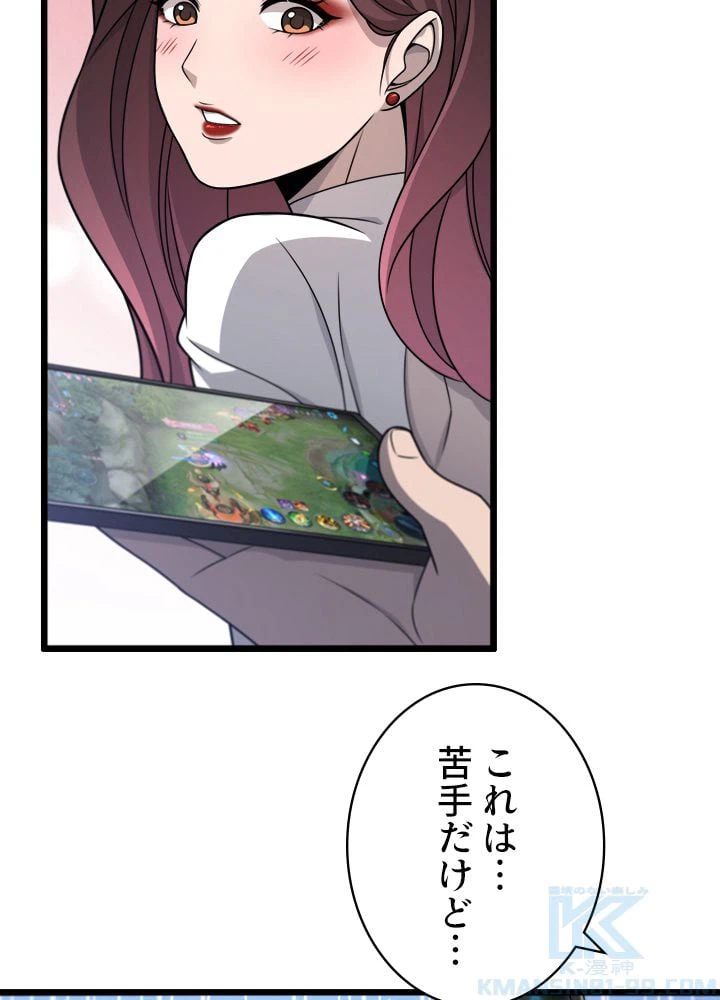 ページ 22 — 第20話