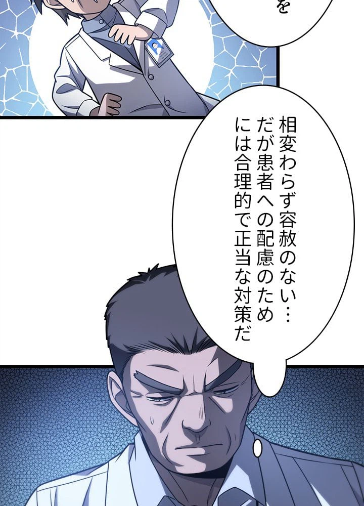 ページ 16 — 第17話