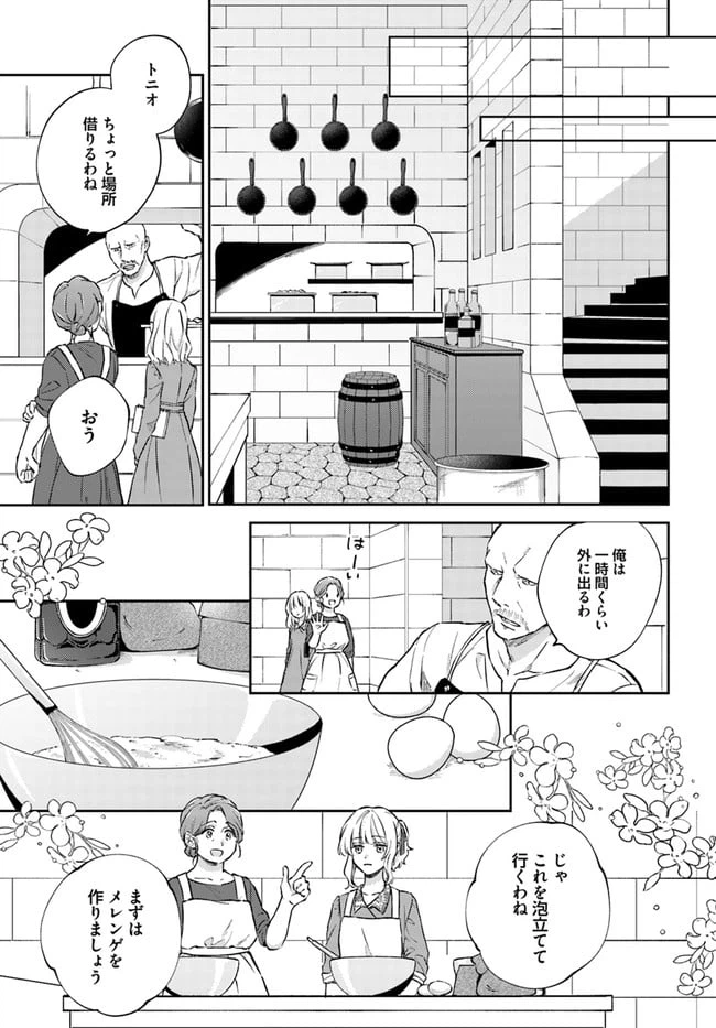 ページ 4 — 第7.2話
