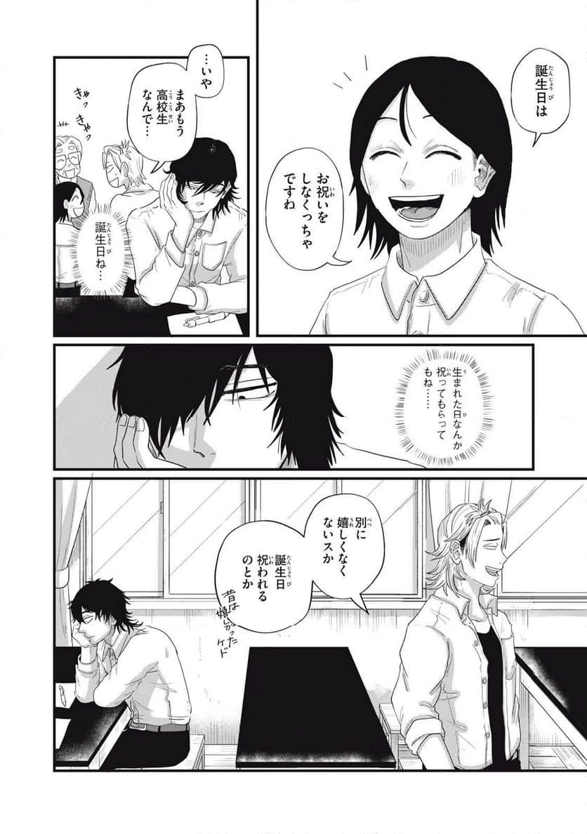 ページ 6 — 第17.1話