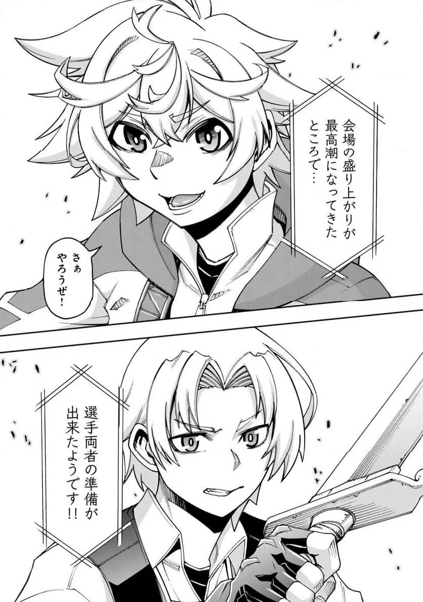ページ 12 — 第6.2話