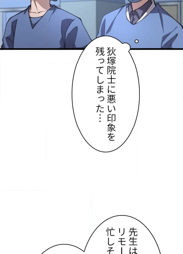 ページ 16 — 第149話