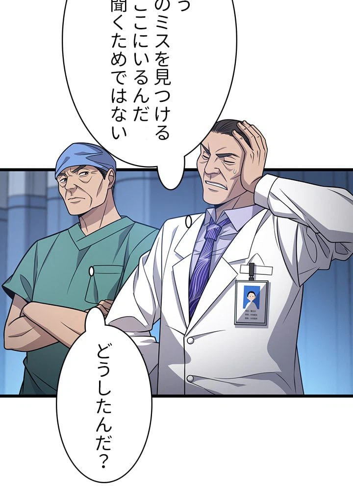 ページ 24 — 第24話
