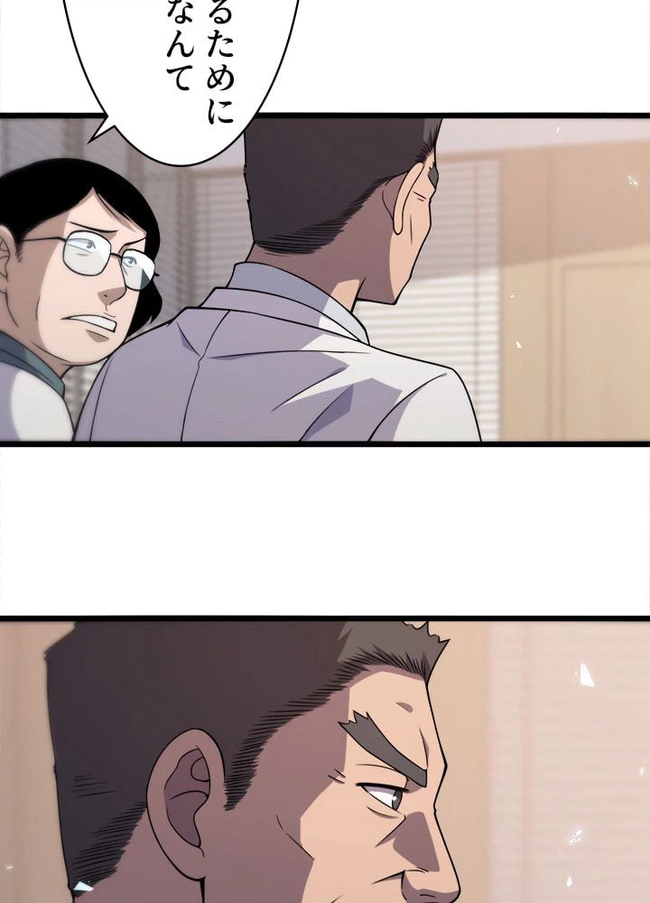 ページ 28 — 第96話