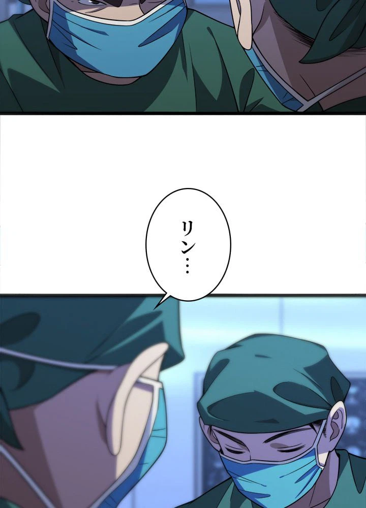 ページ 6 — 第79話