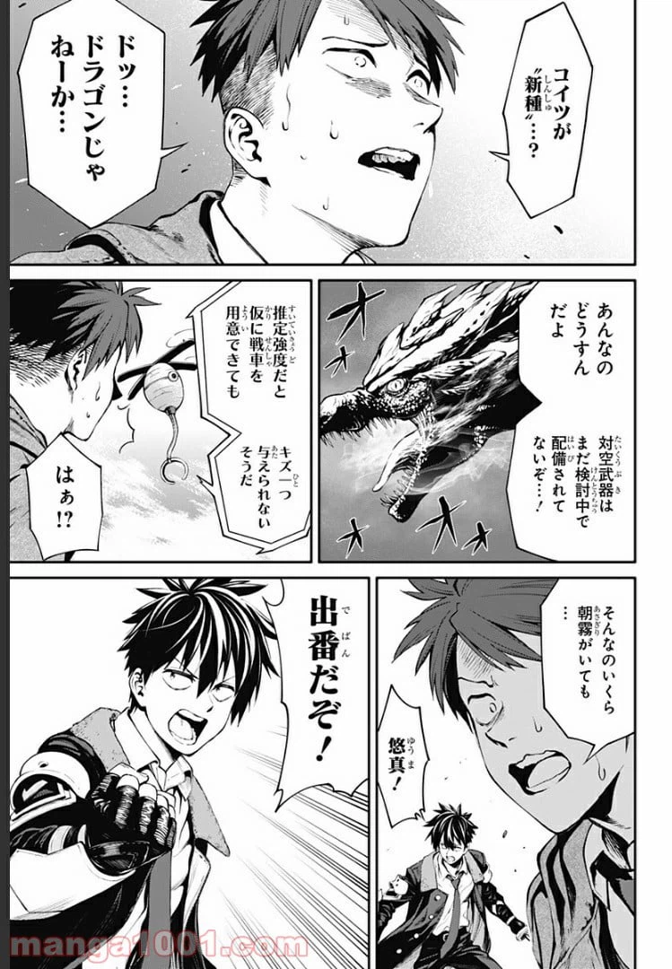 ページ 11 — 第34話