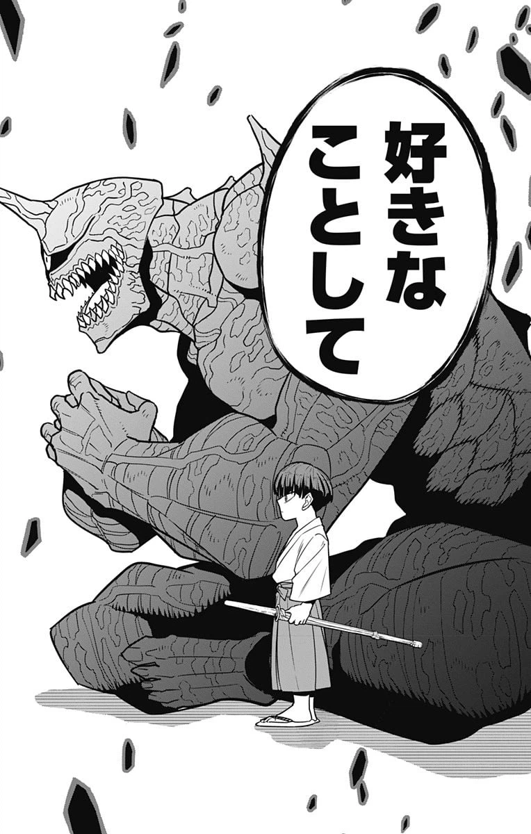ページ 22 — 第91話