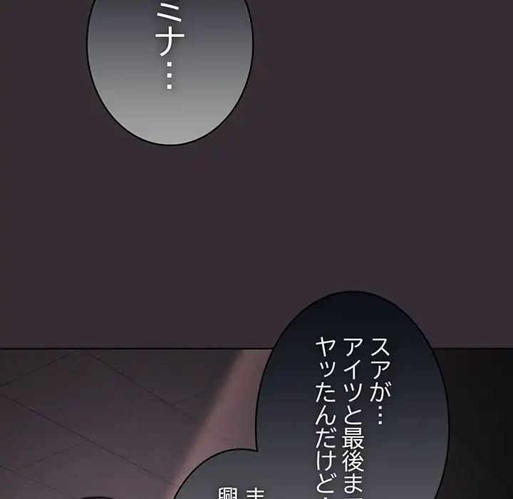 ページ 11 — 第9話