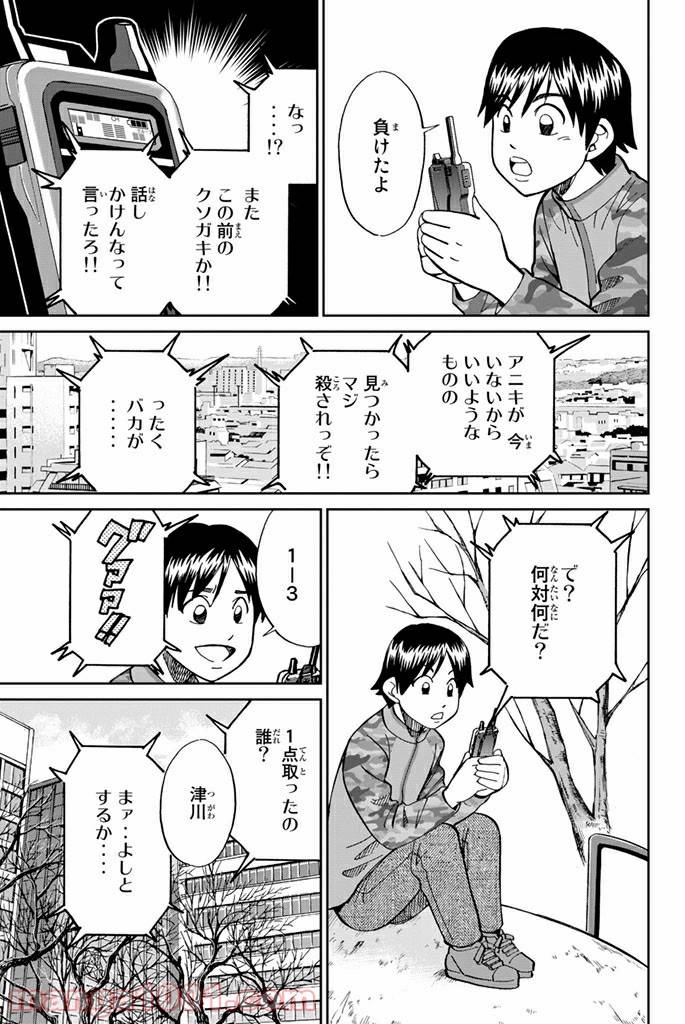 ページ 15 — 第103話