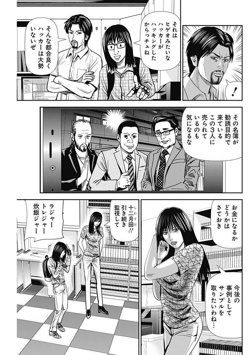 ページ 15 — 第35話
