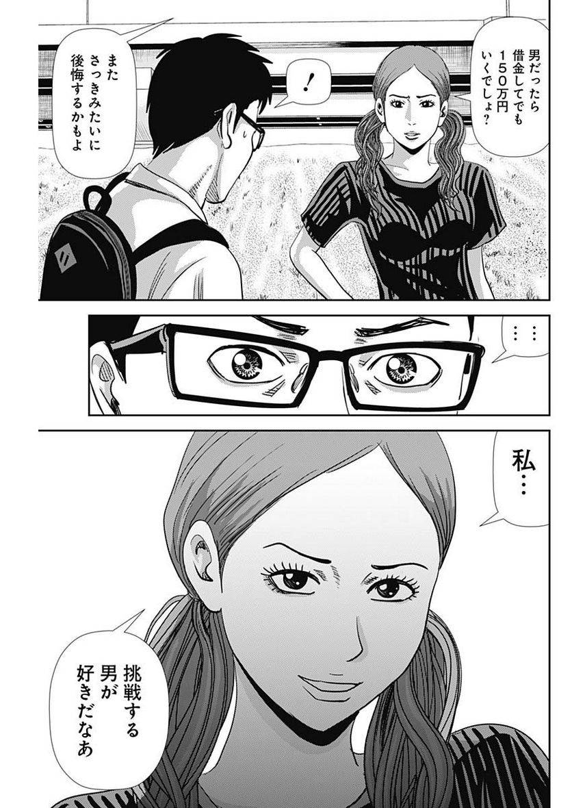 ページ 14 — 第40話