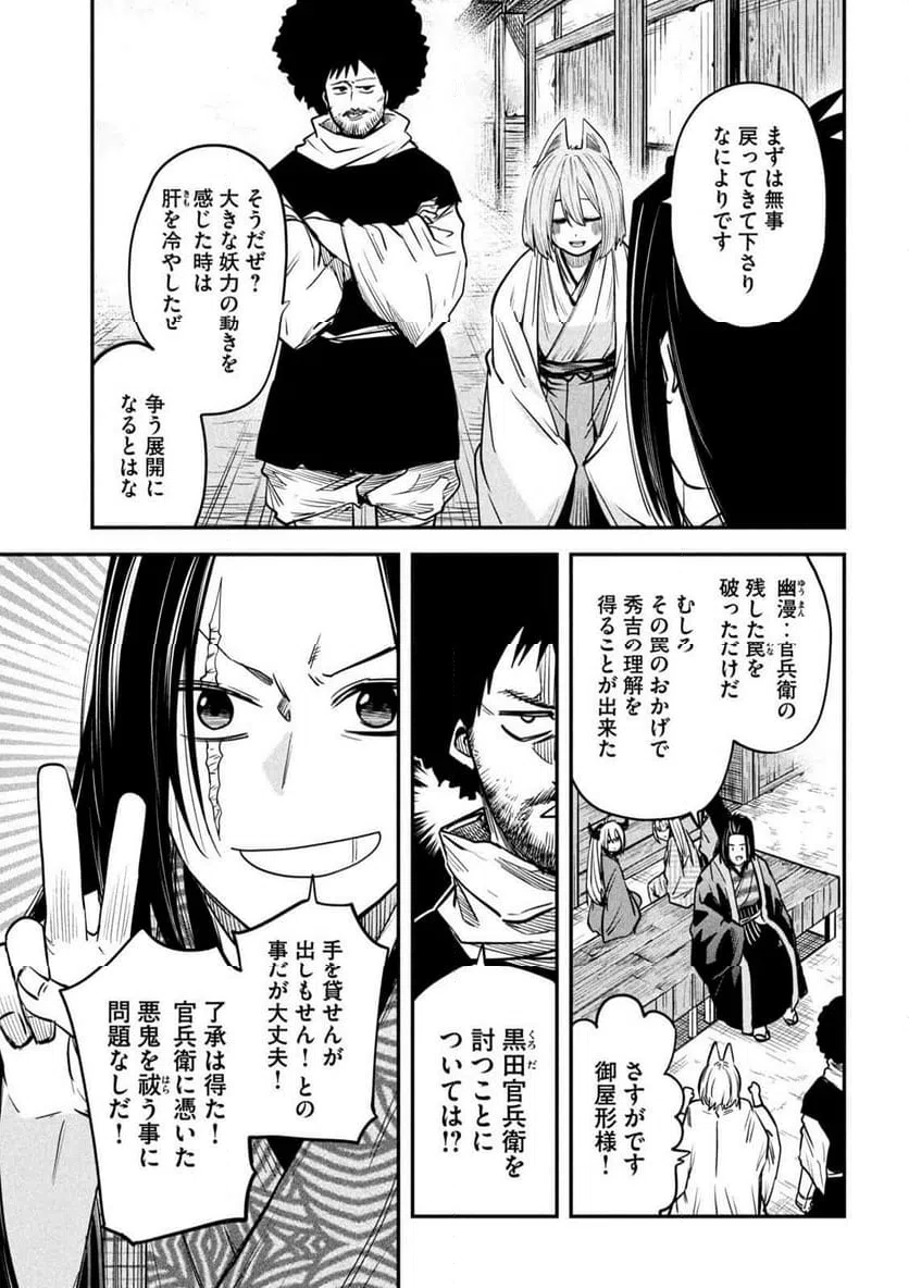 ページ 9 — 第38話