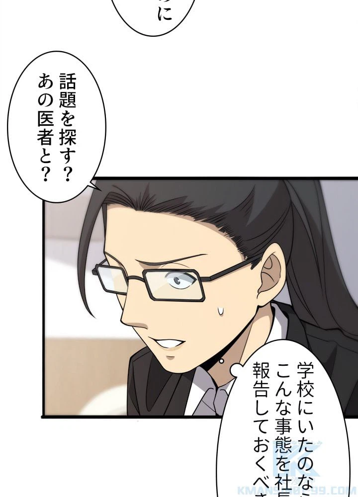 ページ 14 — 第99話