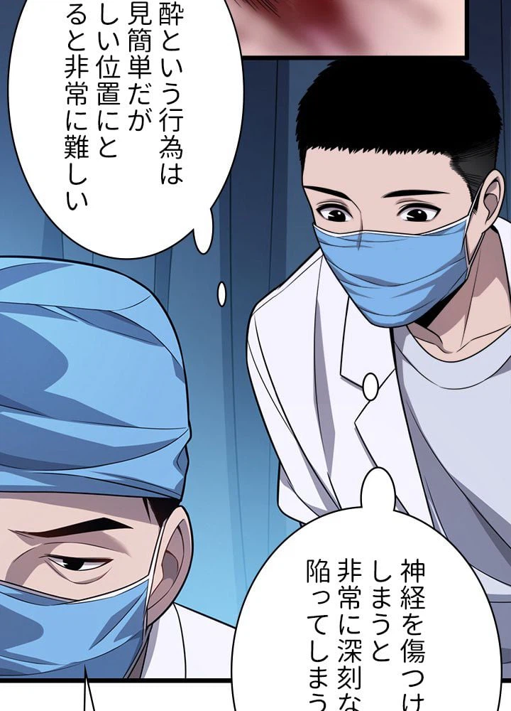 ページ 28 — 第4話